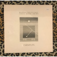 Fatima Yamaha ‎– Imaginary Lines